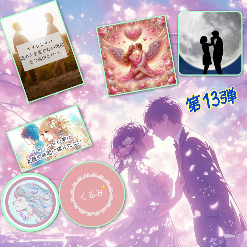 ツインレイあるある③　自己統合しはじめた？