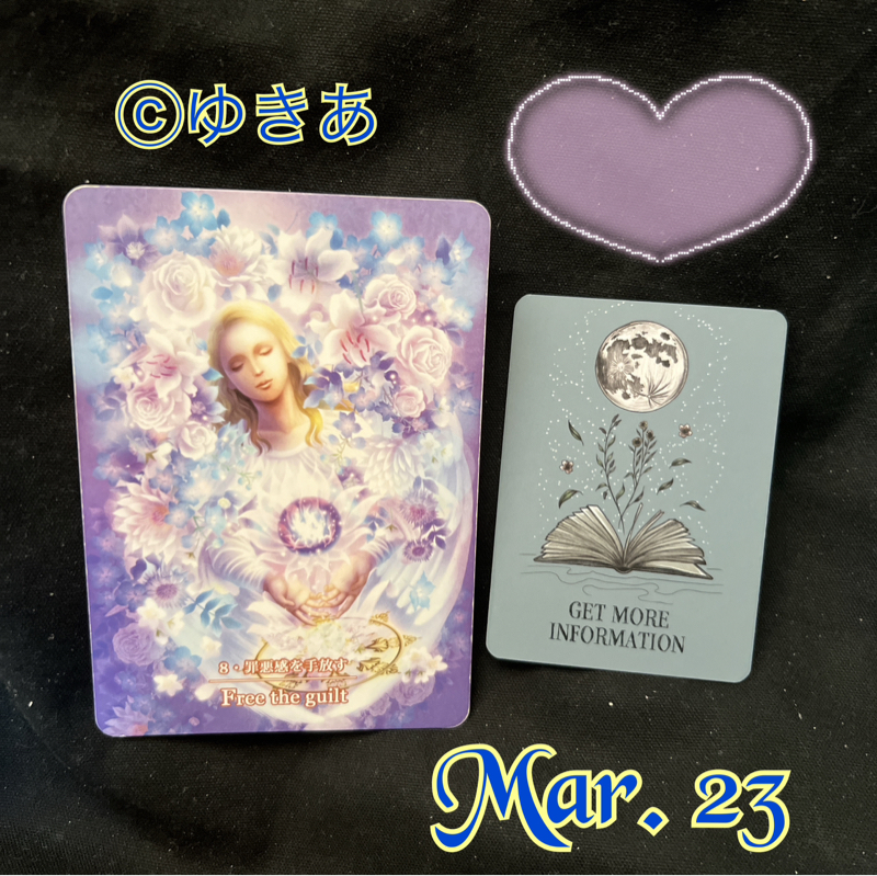 本日のカード　心の片隅に問いかけてみて