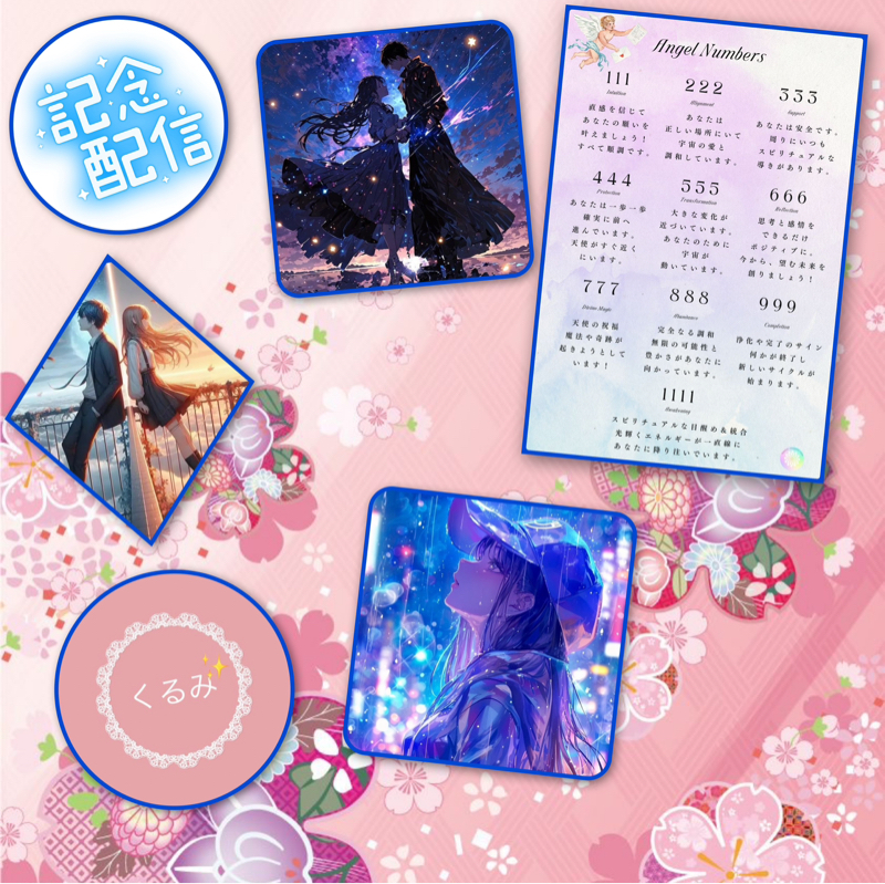 7周年祭特別版ツインレイあるある③第14弾