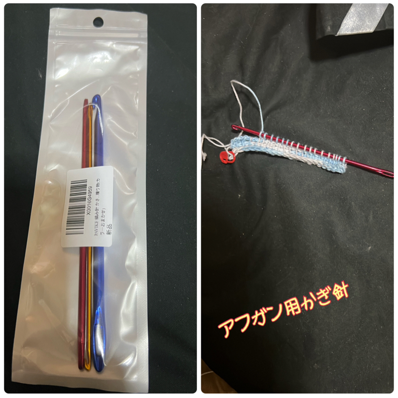 アフガン編み頑張ってみる