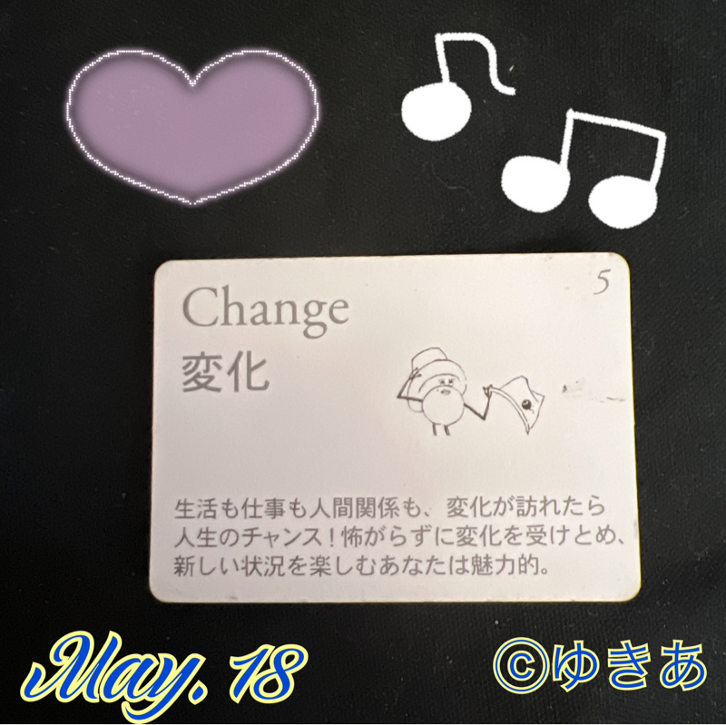 本日のカエル🐸カード　変化