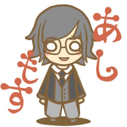 あしもす の ラジオトーク