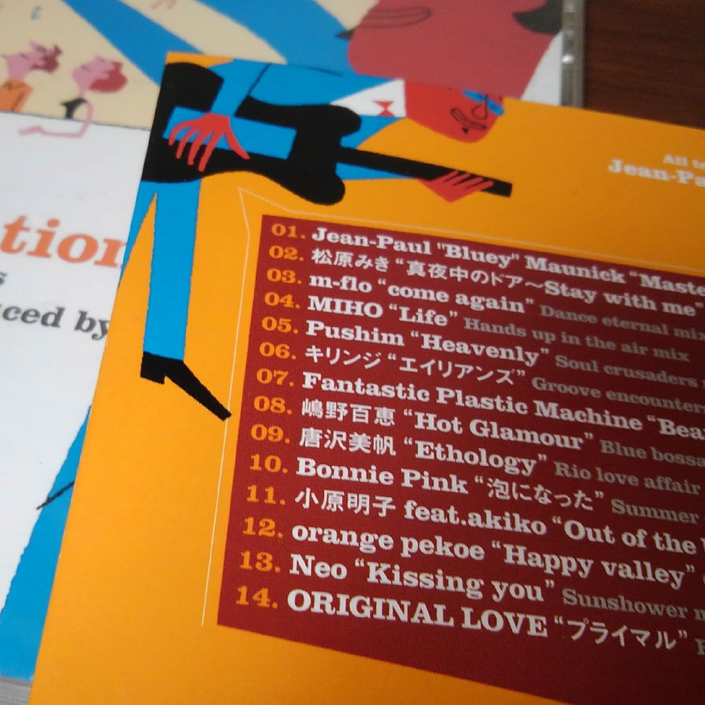 ep.35）真夜中のドアとACL