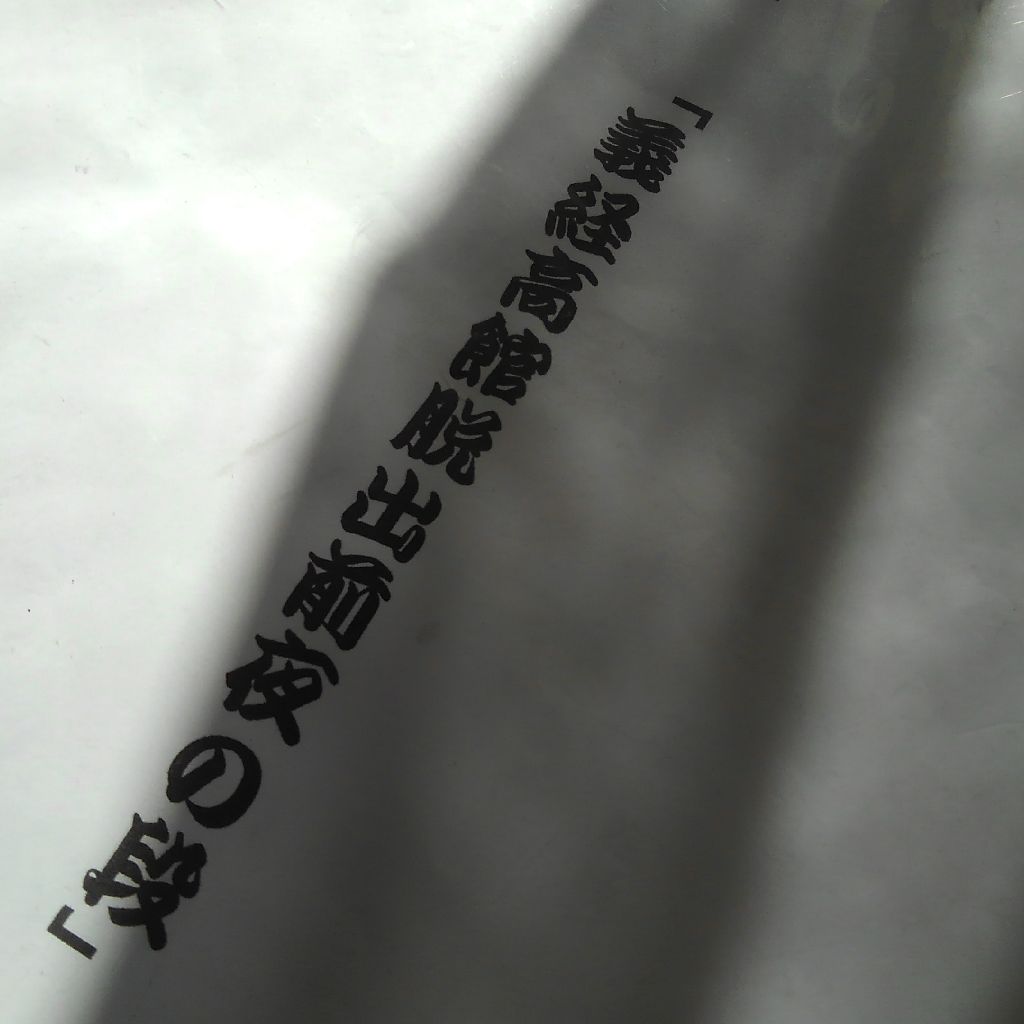 ep.78）ＷＳ作品収録楽しかった✨