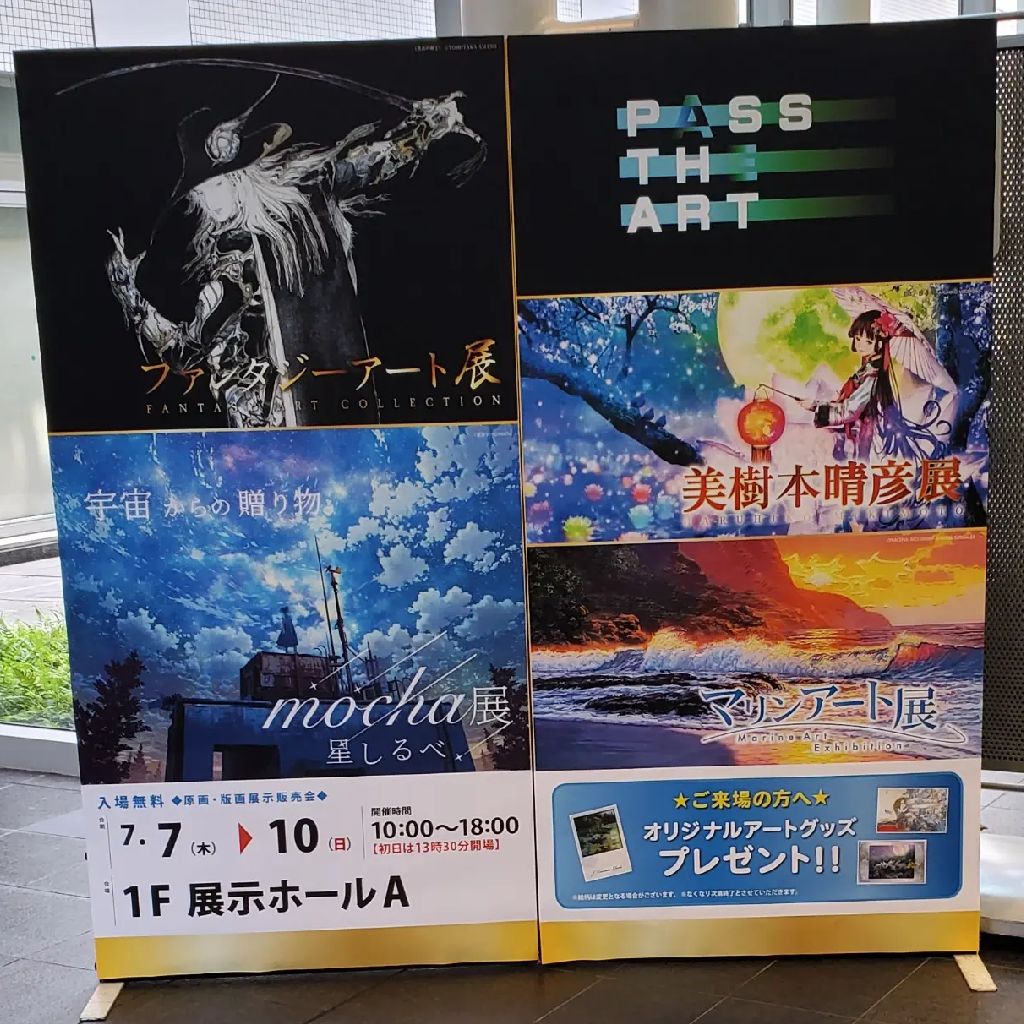 #138 ファンタジーアート展 アールビバン展示会 グランメッセ熊本