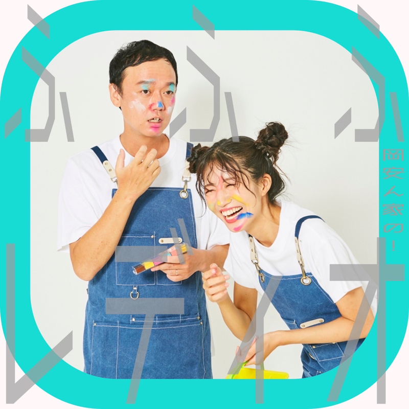 テンション高いまとめ Radiotalk ラジオトーク