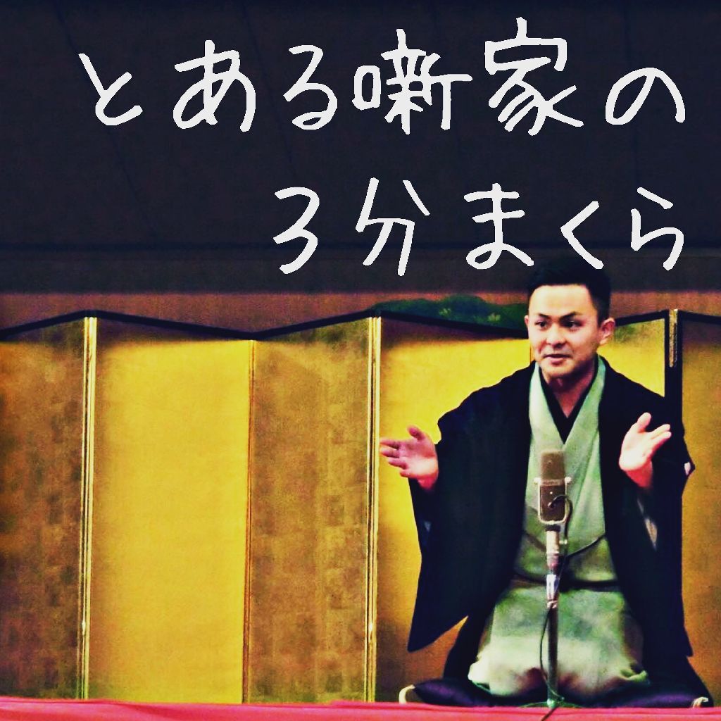 新しい生活様式とかいう死刑宣告 from Radiotalk episode artwork