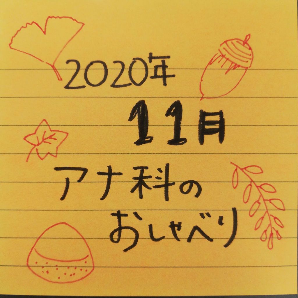 #11　ローカル自慢②