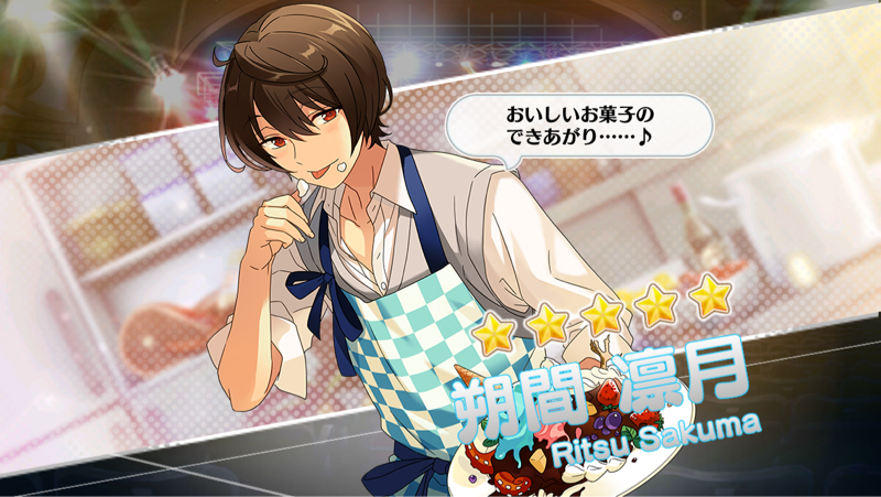 あんスタくんとはじめての課金