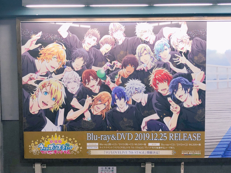 マジLOVEキングダムさいこ〜〜