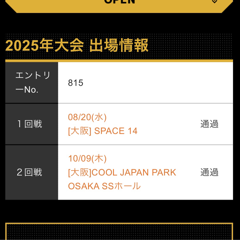 第969回『2→3』