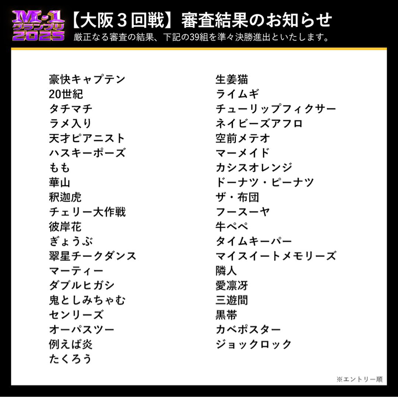 第982回『また来年』