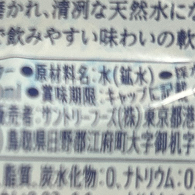 第1015回『軟水』