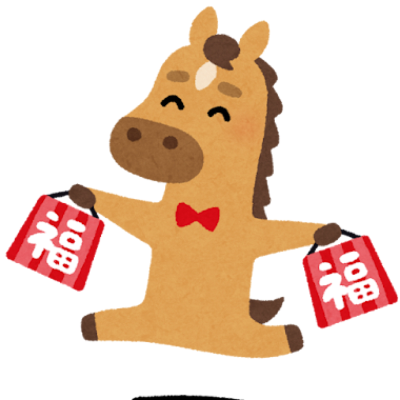 第1026回『福袋』