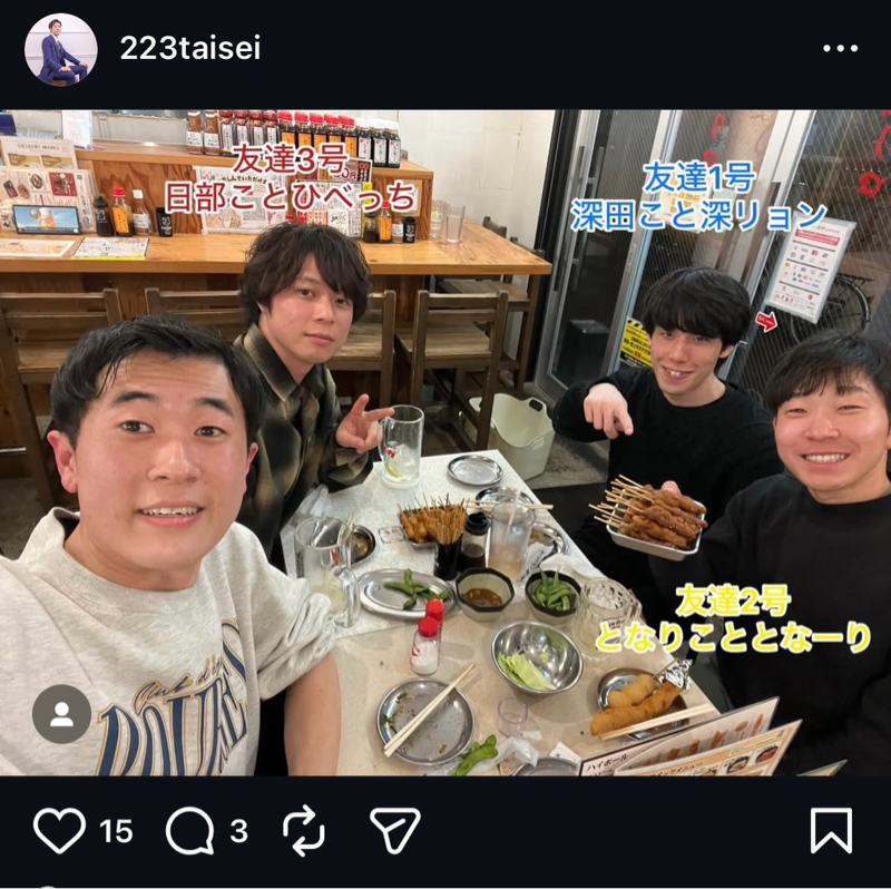 第1055回『友達を作りたいせい』