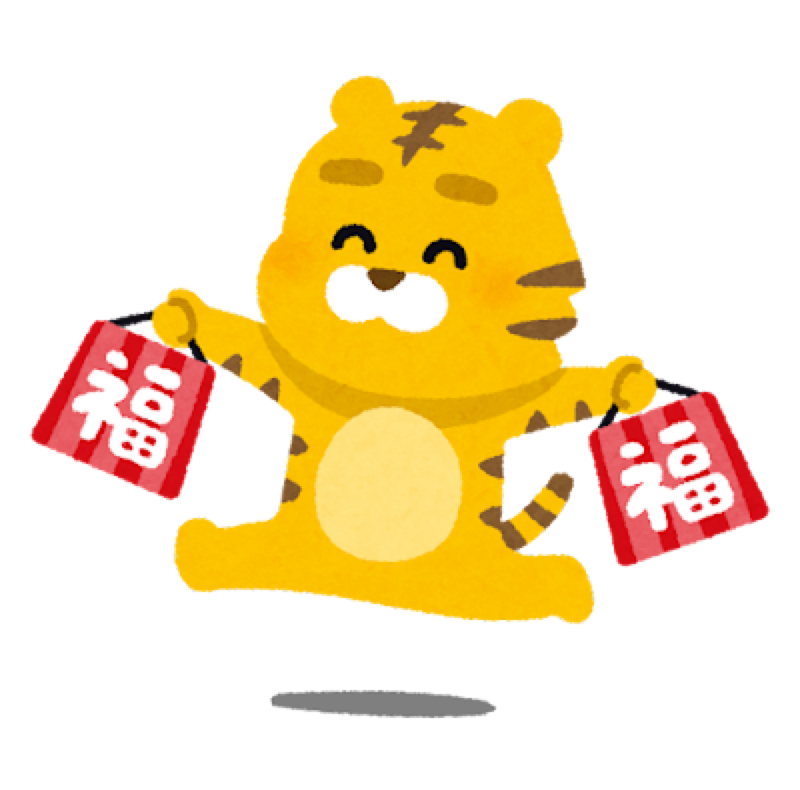 第1070回『虎ファン』