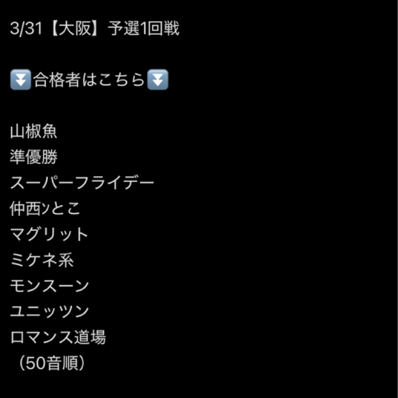 第1084回『めざせ二刀流』