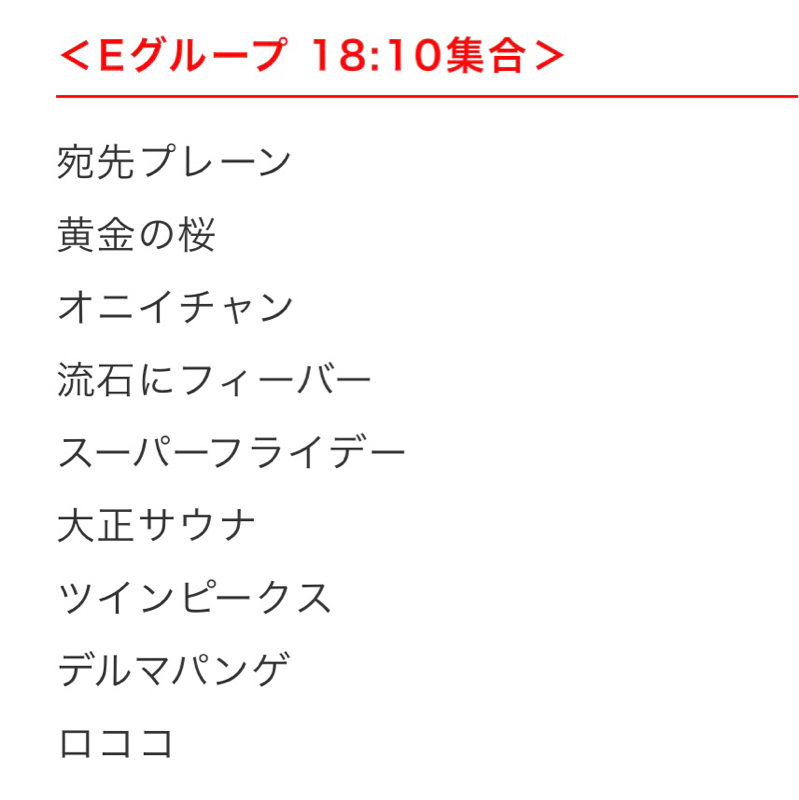 第1113回『2周』