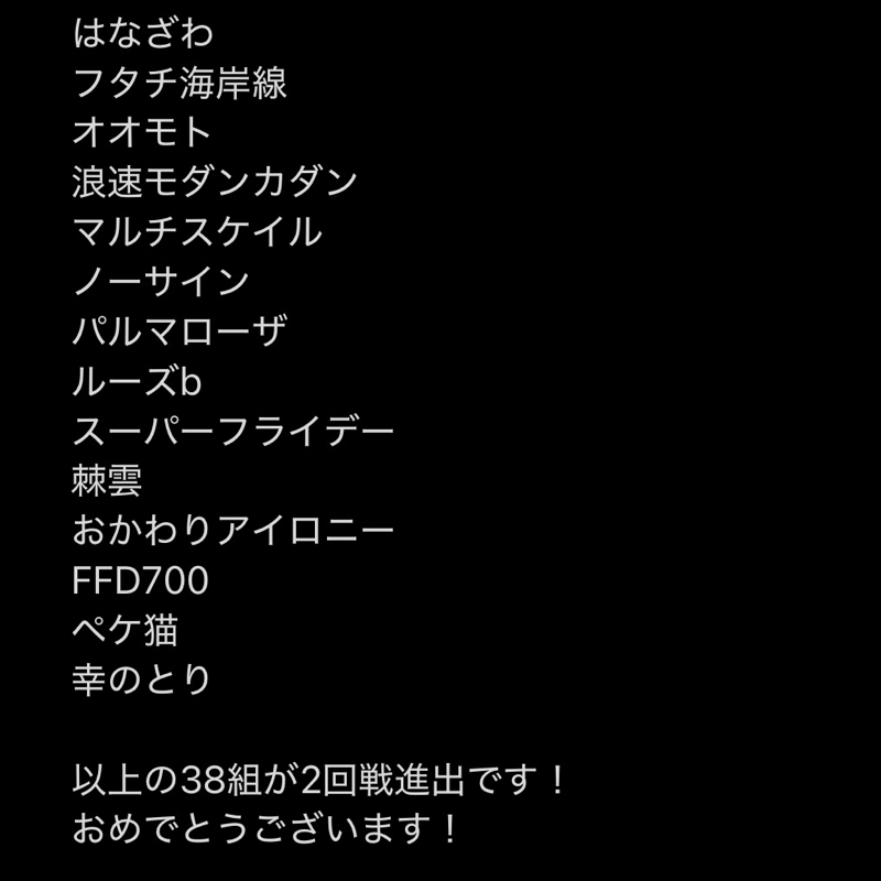 第1179回『戦い、そしてまた戦い』