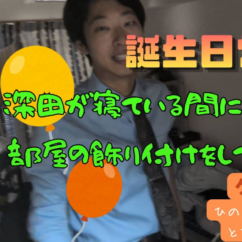 第1188回『寝起き』