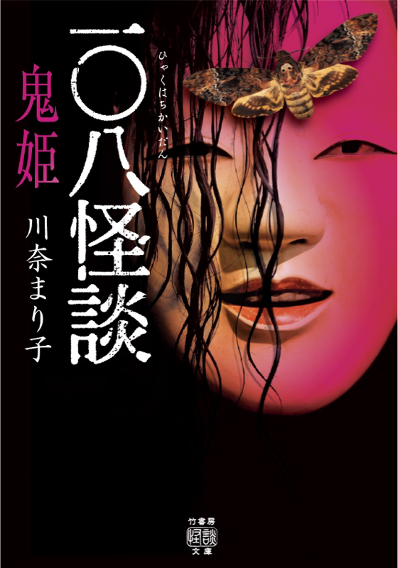 暇つぶし朗読「ほくろの後継者」