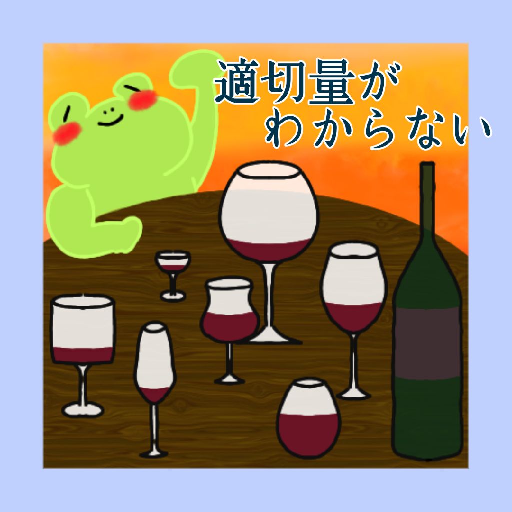 #117 ワインの適切量がわからない from Radiotalk episode artwork