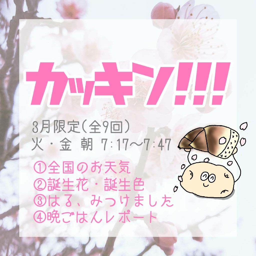 #110 カッキン⑤～⑨／アーカイブ公開のおしらせ from Radiotalk episode artwork