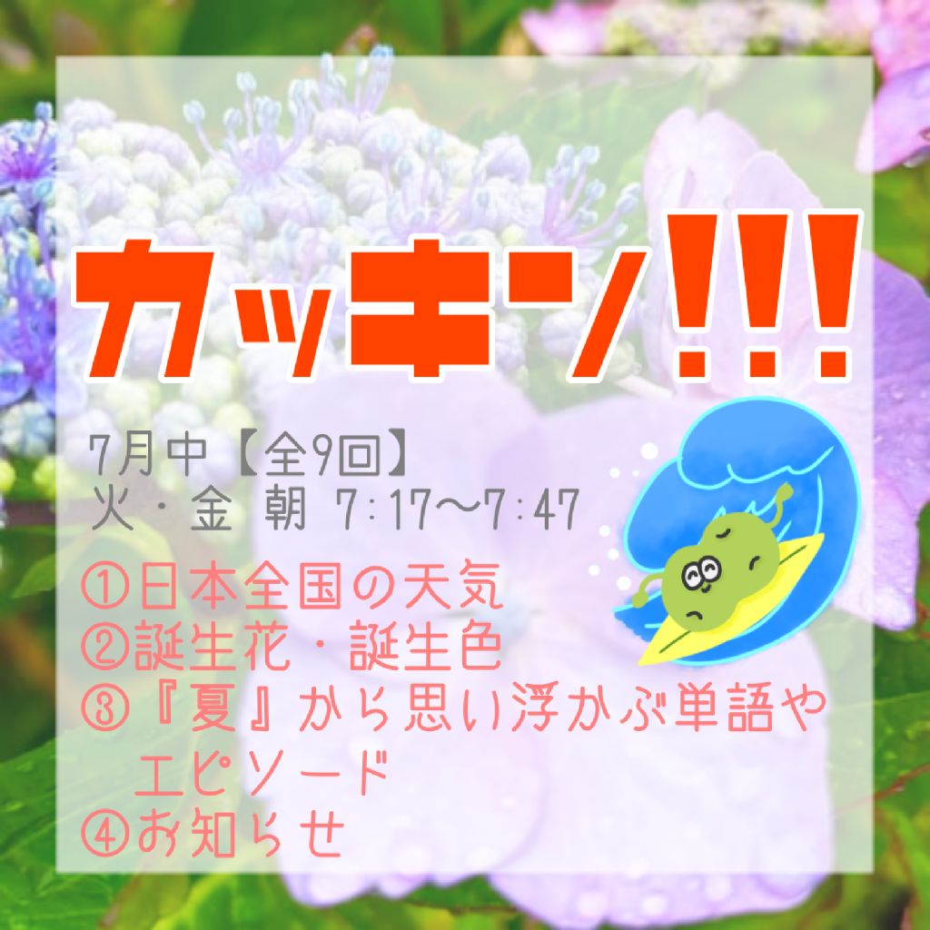 #147 カッキン！！！について話す from Radiotalk episode artwork