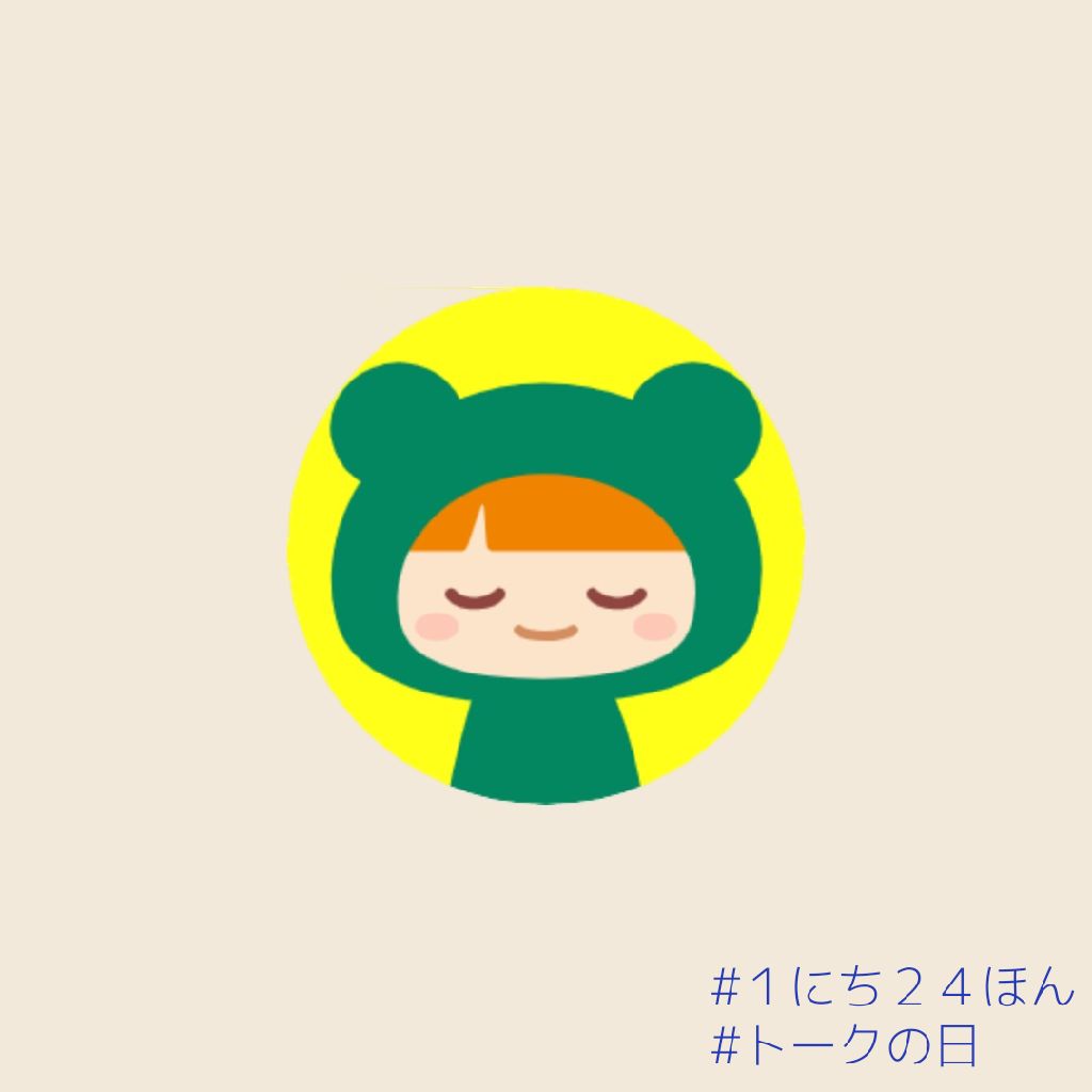 #155 ラジオ体操の思い出 from Radiotalk episode artwork