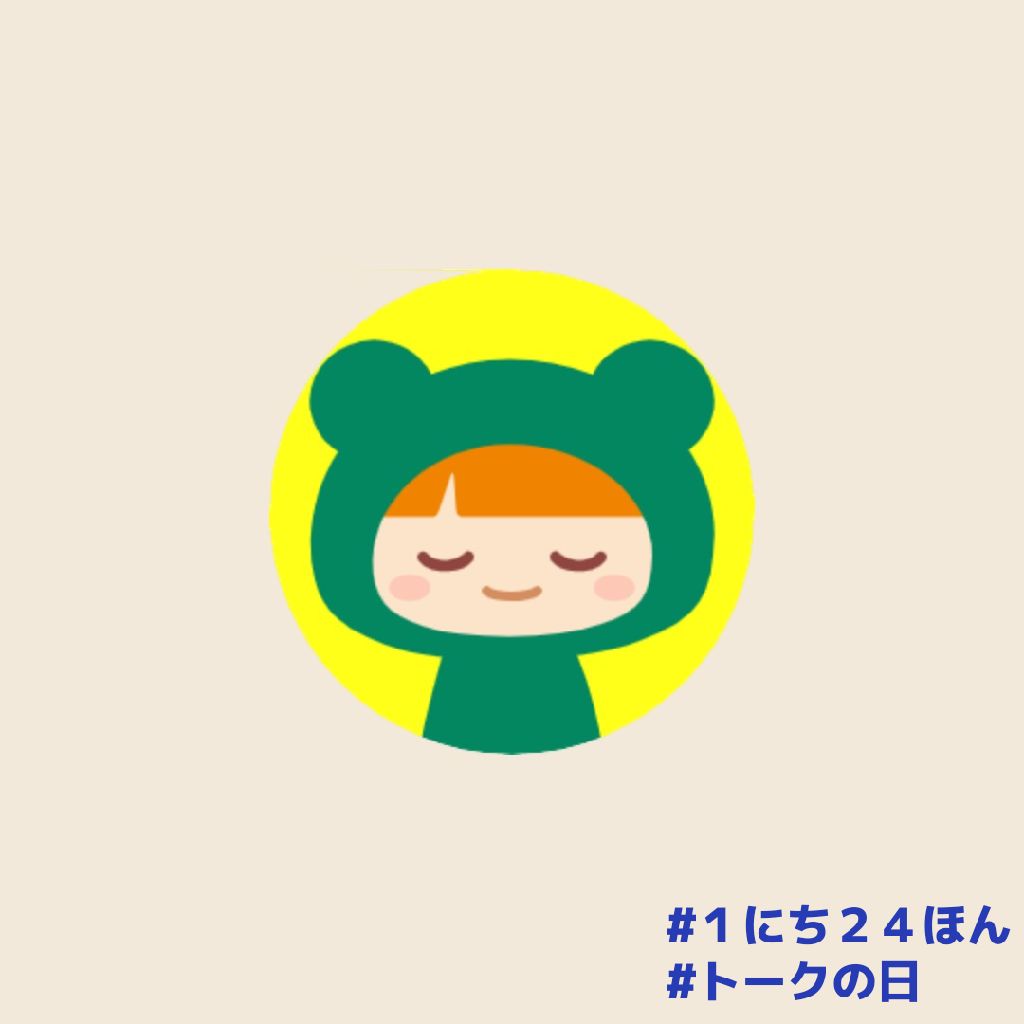 カエルまとめ Radiotalk ラジオトーク