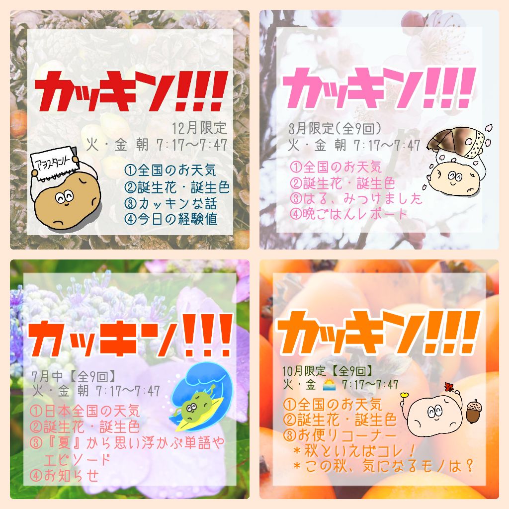 #184 朝の定期配信 カッキン！！！をふりかえる from Radiotalk episode artwork