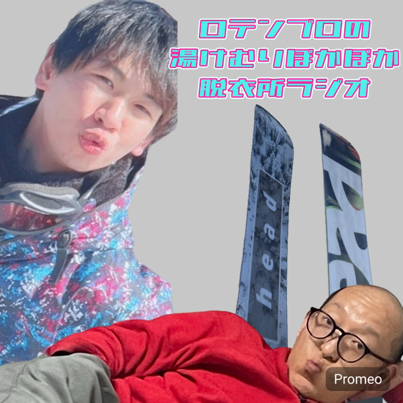 ⭐︎ 103   OPギャグは一苦労？スノボに行った話