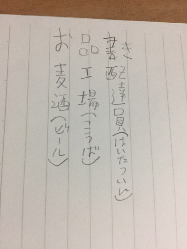 麦酒、工場、配達員