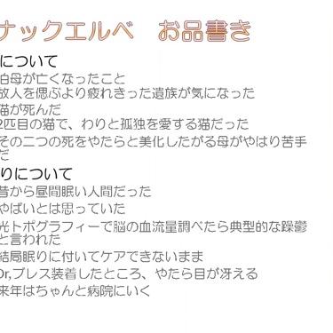 死と眠りについて