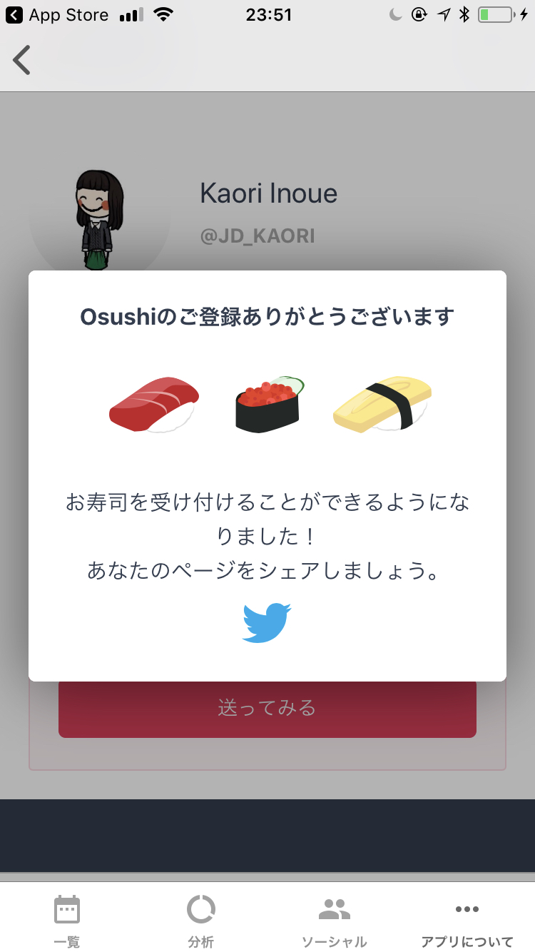 最終テストをiPhone8