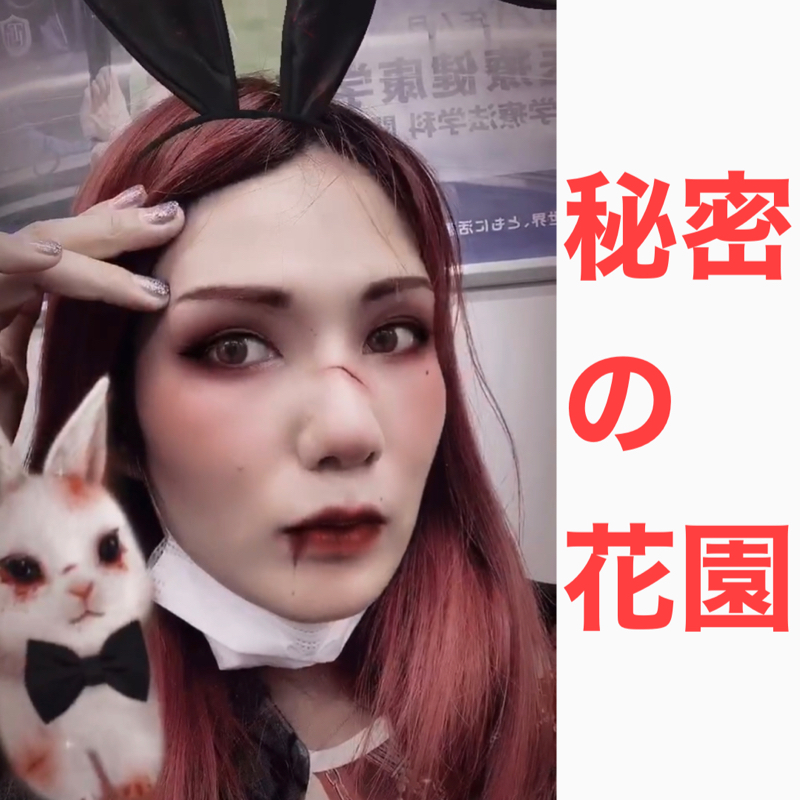 #68 男性が女性ホルモンすると肌が弱くなって肌荒れニキビが加速するってホント!?