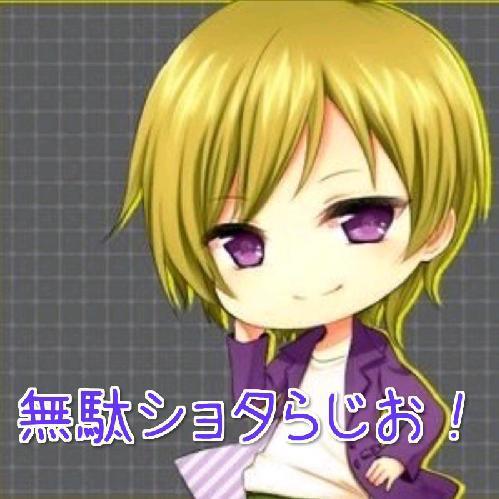 #106 フリートーク(1)「スーパー銭湯にハマるショタ」
