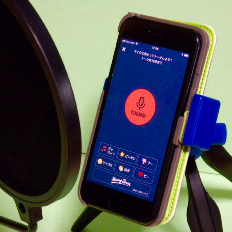 # 13 リスナーとして 感じた あれ これ