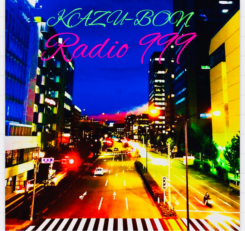 #46   2月 初のRadiotalk だよ〜ん