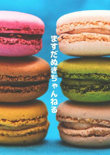 第3回 自担はわたしが作っているの回