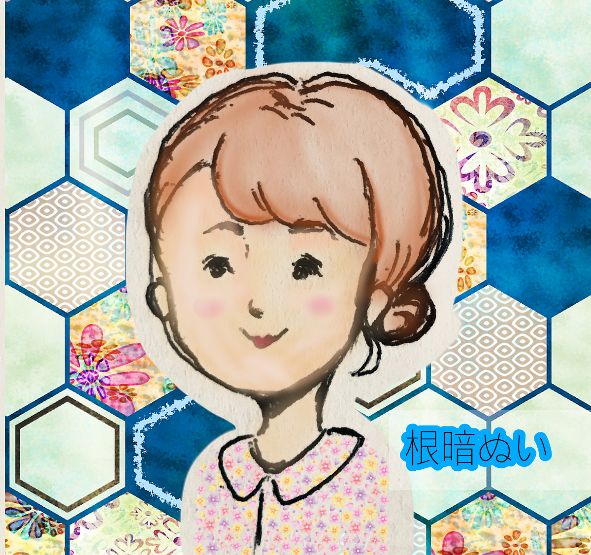 第6回 すさんでた根暗が明るくなった件