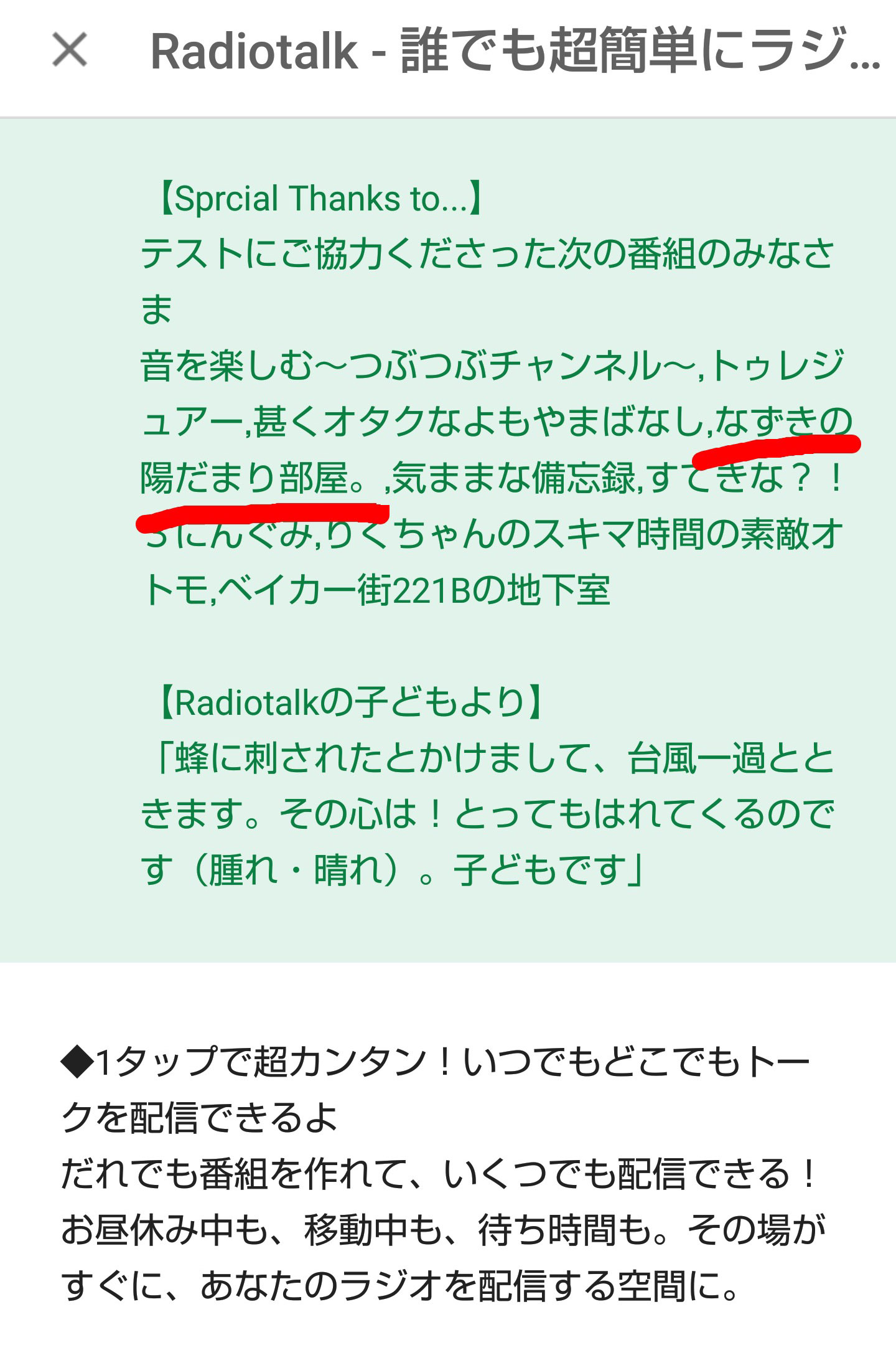【番外編】Android正式版の配信開始おめでとうございます！