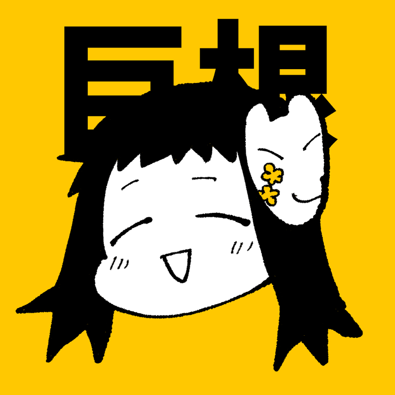 自カプへの幻覚 Radiotalk ラジオトーク