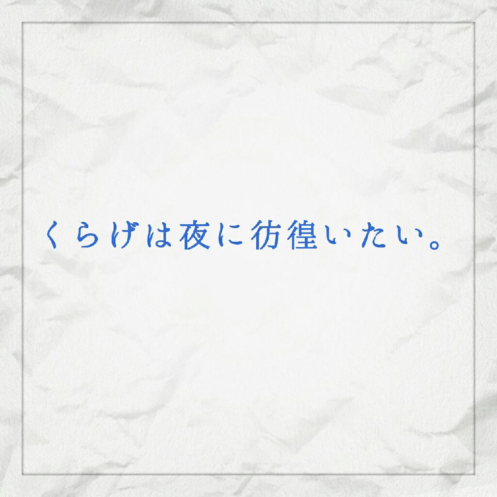 くらげは夜に彷徨いたい Radiotalk ラジオトーク