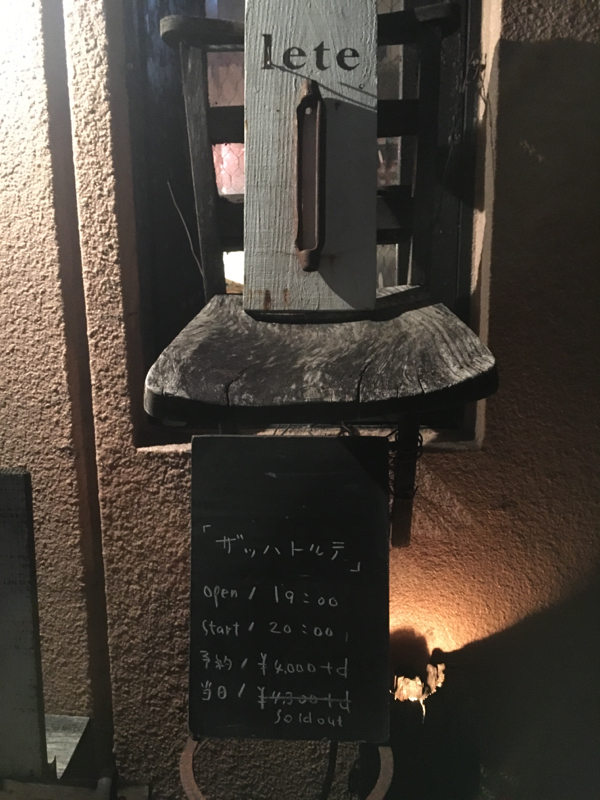 #10 ザッハトルテのライブに行った話