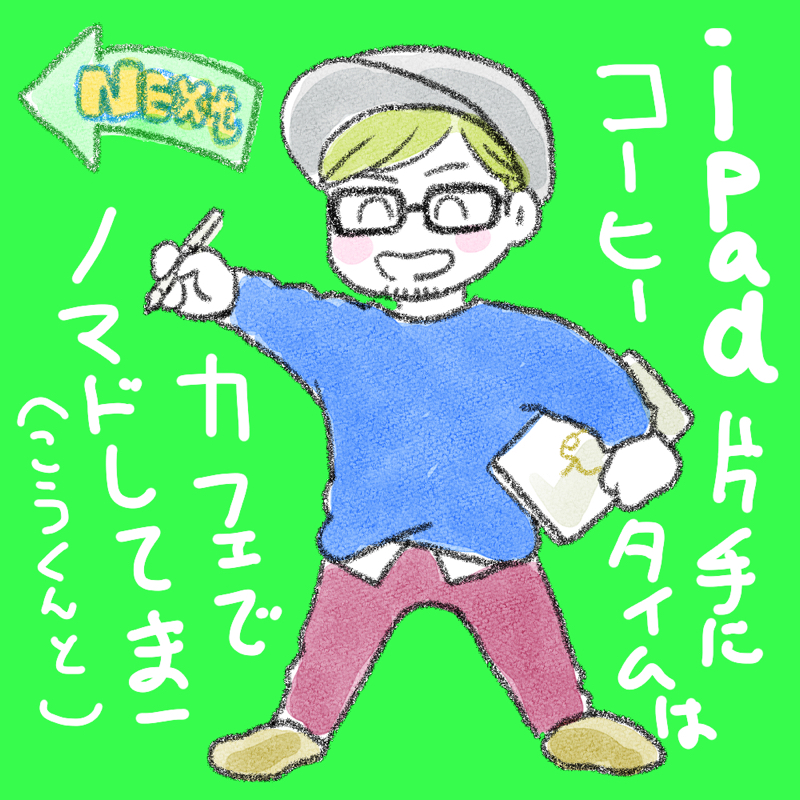 短編小説とお題ガチャ from Radiotalk episode artwork