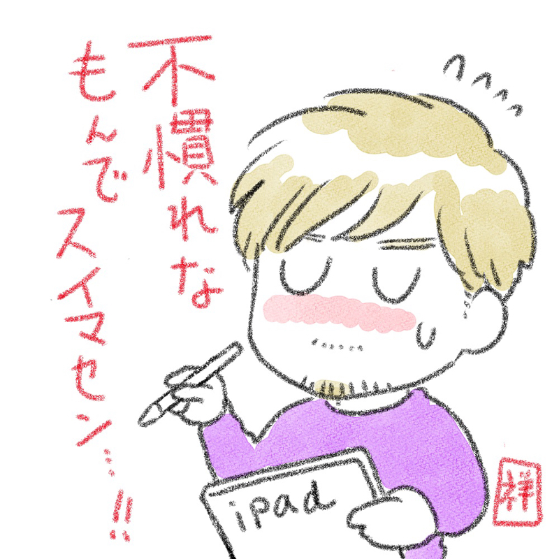 微妙なプロフの50の質問！ from Radiotalk episode artwork