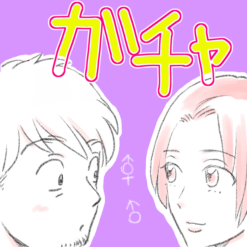 単語ガチャ2個セット！ from Radiotalk episode artwork