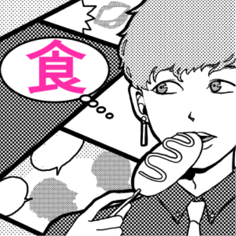 食べて眠くなるのどうしたらいい？ from Radiotalk episode artwork