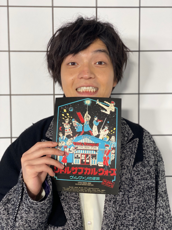 岡山天音さん『リトル・サブカル・ウォーズ 〜ヴィレヴァン！の逆襲』からハマってた漫画、裏話まで。